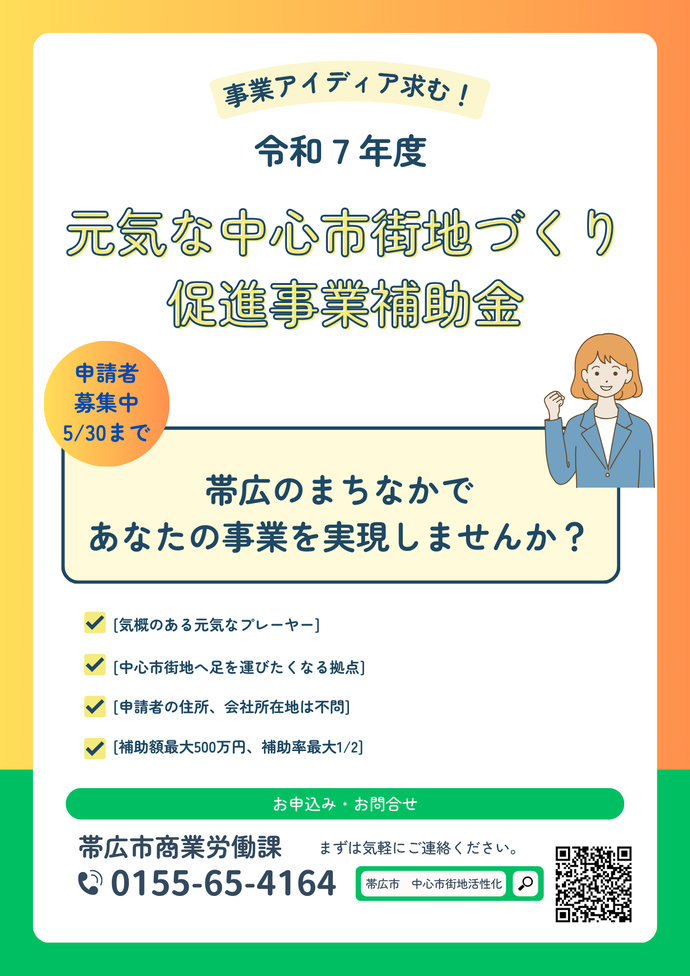 補助金画像
