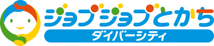 ジョブジョブとかちダイバーシティのロゴ