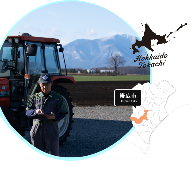 写真：帯広市で農業をする男性 農作業車の前でタブレット操作、イラスト：北海道十勝地方 中部西側に位置する帯広市（Obihiro City）を示す