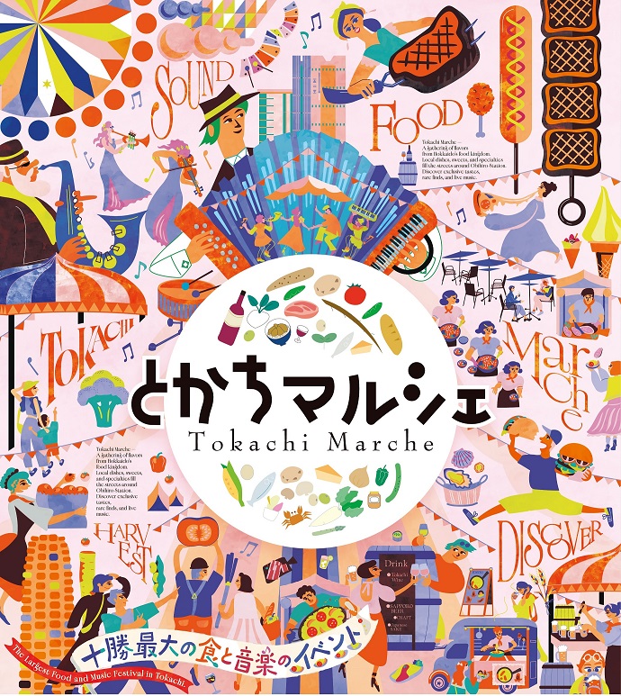 とかちマルシェ(外部リンク・新しいウインドウで開きます)