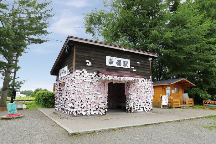 写真：リニューアルした旧幸福駅の風景