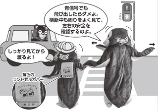 イラスト：横断歩道の前で、左右の安全確認や周りをよく見てから渡ろうとしている親子　親「青信号でも飛び出したらダメよ。横断中も周りをよく見て、左右の安全を確認するのよ。」子「しっかり見てから渡るよ！」