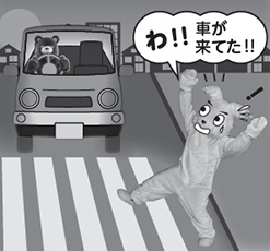 イラスト：日没時、横断歩道を渡るときに、無灯火の車の接近に気付かず驚いている　「わ！！車が来てた！！」
