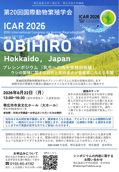 ICAR市民大学講座チラシ_1