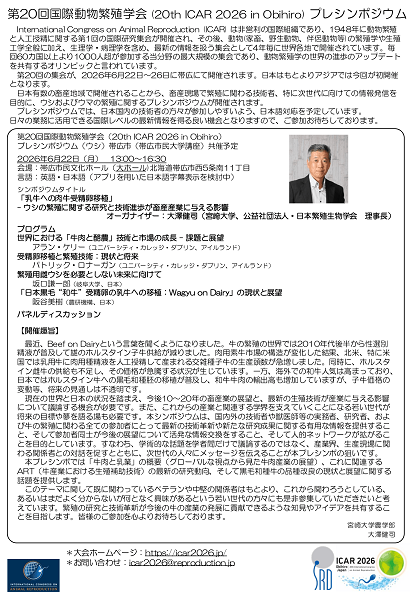 ICAR市民大学講座チラシ_2
