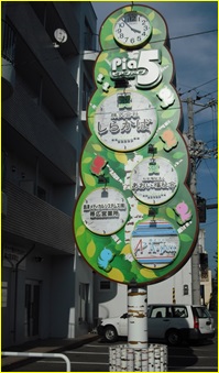 写真：あおい福祉会看板