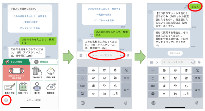 ラインのフリーワード説明の画像