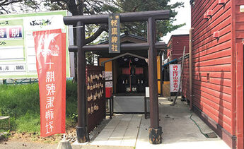 写真：輓馬神社