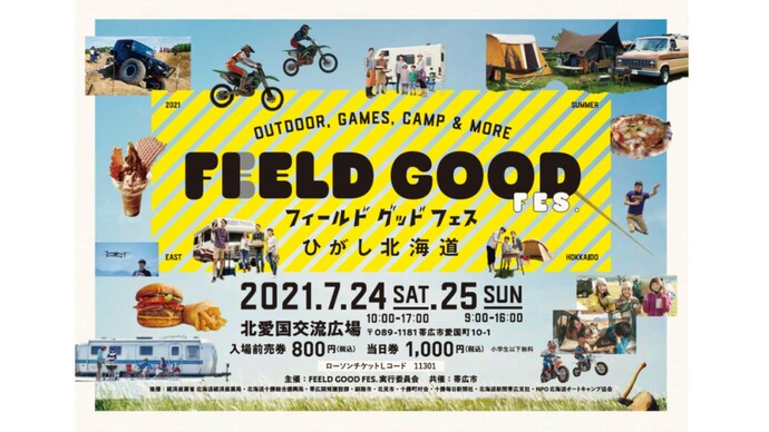 FEELD GOOD FES．ひがし北海道