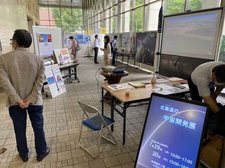 写真：北海道の宇宙開発展の様子1