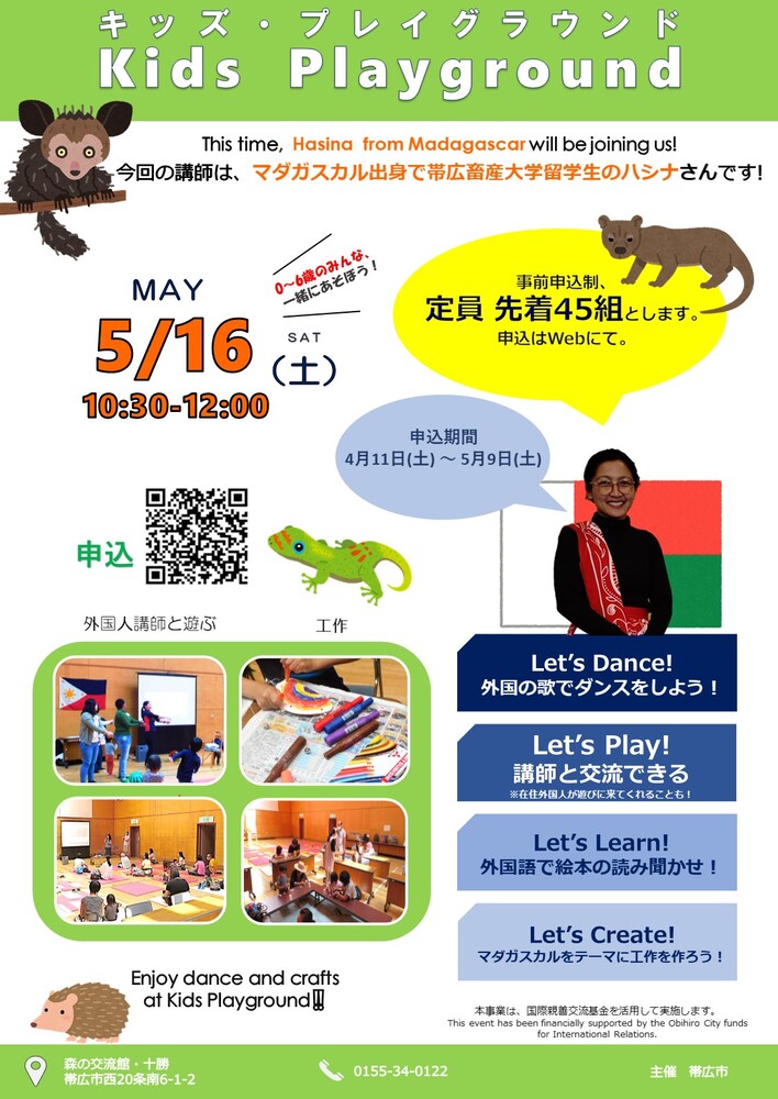 キッズ・プレイグラウンド5月のポスター