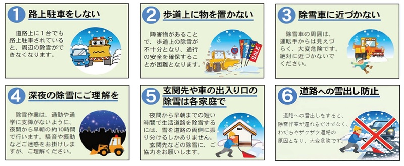 路上駐車をしない