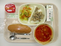写真：1月20日A献立