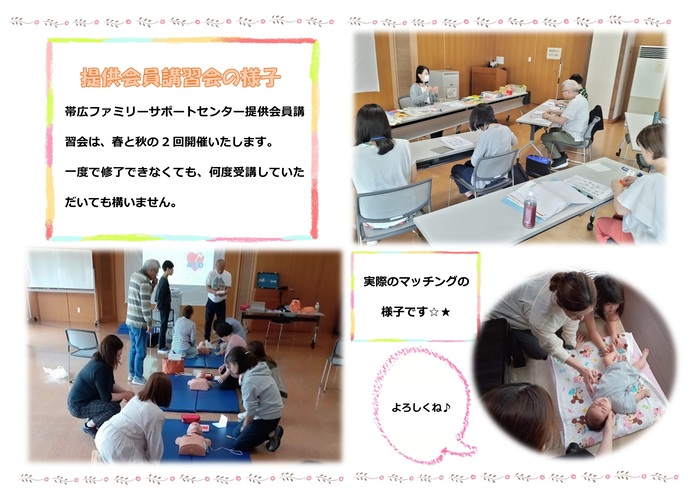 提供会員講習会様子