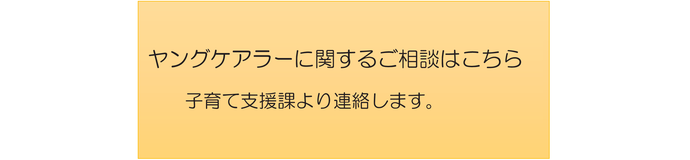 ご相談のある方はこちらから（外部リンク・新しいウインドウで開きます）