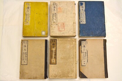 写真：依田勉三直筆の書「留別の詩」