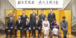 写真:新年交礼会・成人を祝う会の出席者と記念撮影