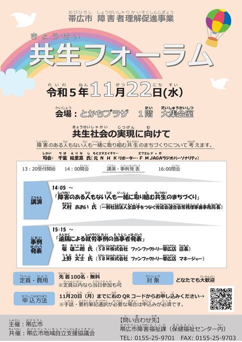 令和5年のポスター