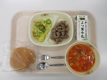 写真：2月1日B献立