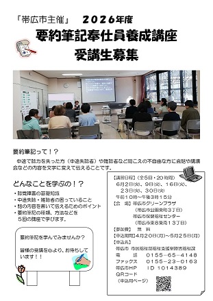 音声情報をサポートするボランティア活動に興味のある方のご参加をお待ちしています。