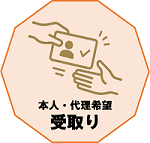 マイナンバーカードの受け取りに関する情報はこちら。