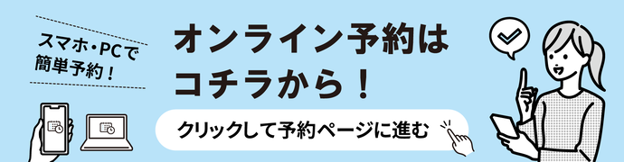 マイナンバーカード窓口の予約について