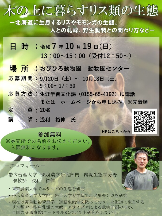 2025特別講演会ポスター