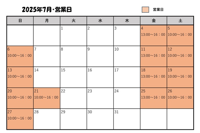 売店及びボート7月営業日