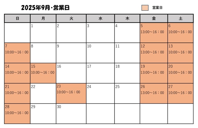 売店及びボート7月営業日