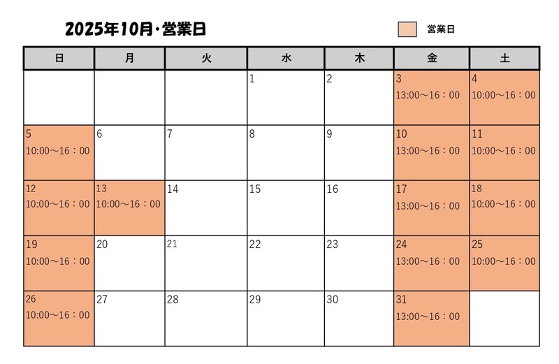 売店及びボート7月営業日
