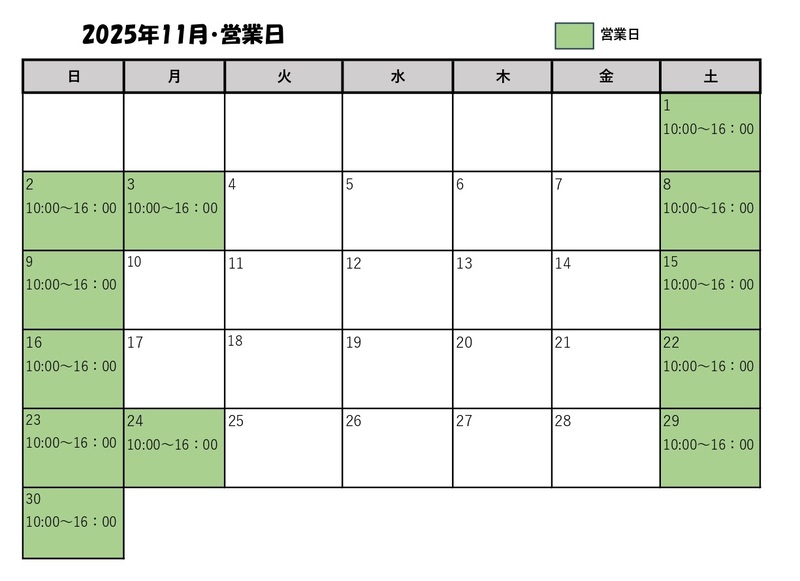 売店及びボート7月営業日