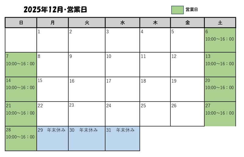 売店及びボート7月営業日