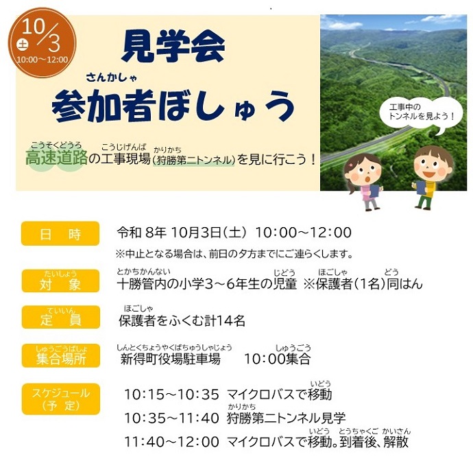 チラシ
