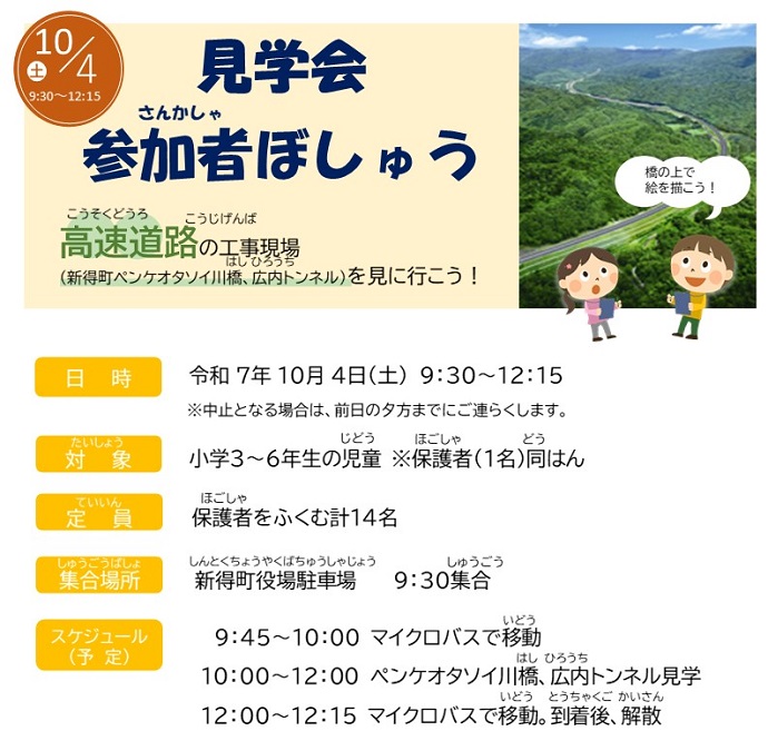 チラシ