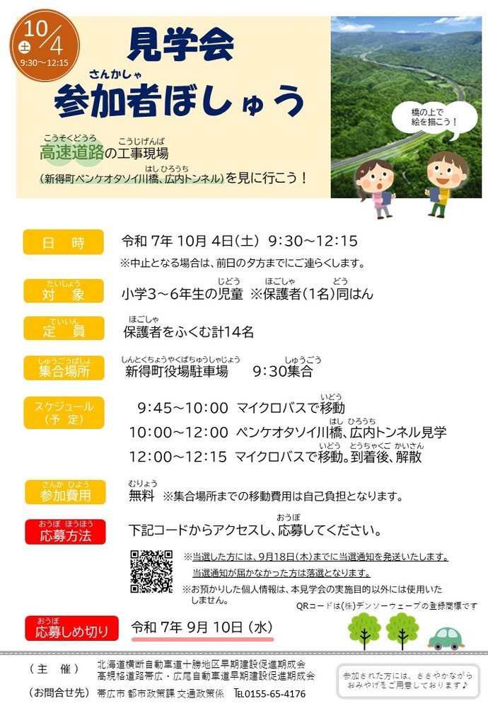 チラシ