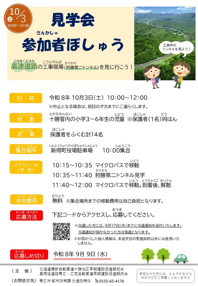 チラシ