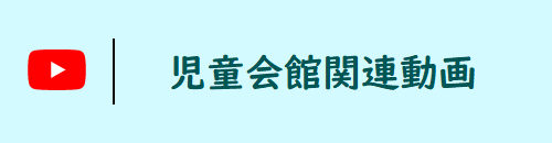 関連動画一覧