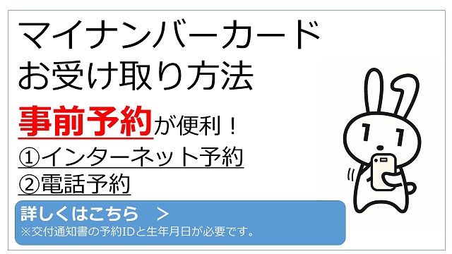 カードのお受け取り予約（外部リンク・新しいウインドウで開きます）