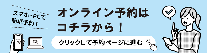 マイナンバー窓口の予約について