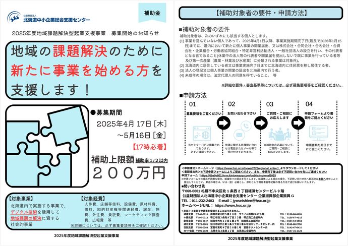 チラシ