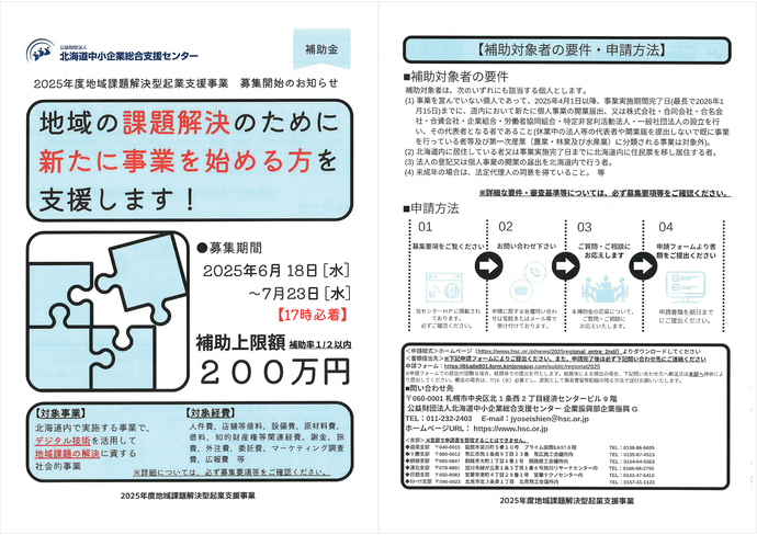 チラシ