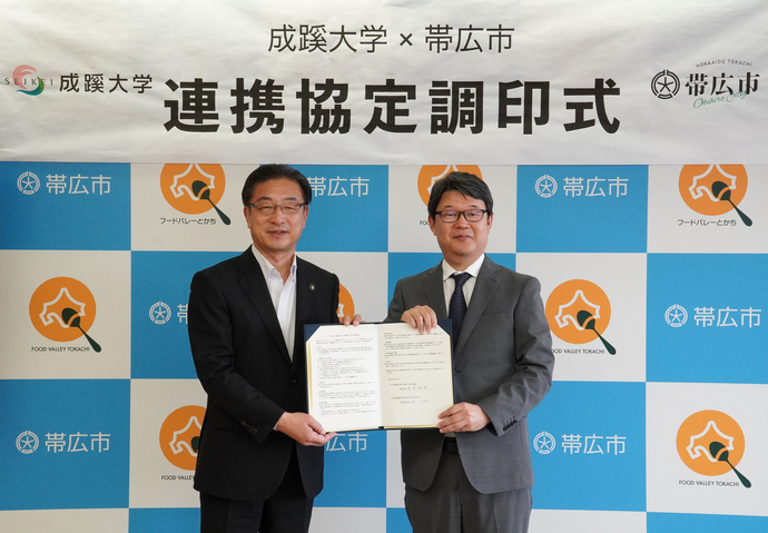 帯広市長と成蹊大学長の記念撮影の様子