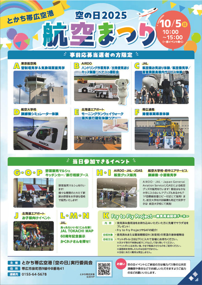 チラシ1