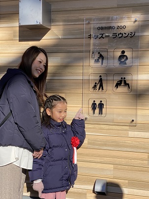 命名者芦田さんとその保護者様とお披露目した看板