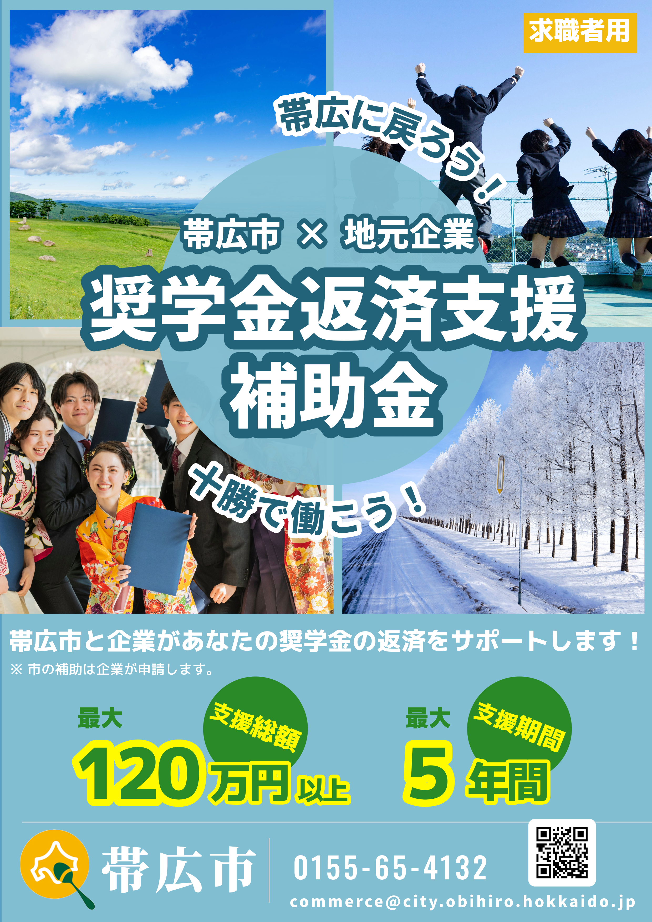 リーフレットはこちら