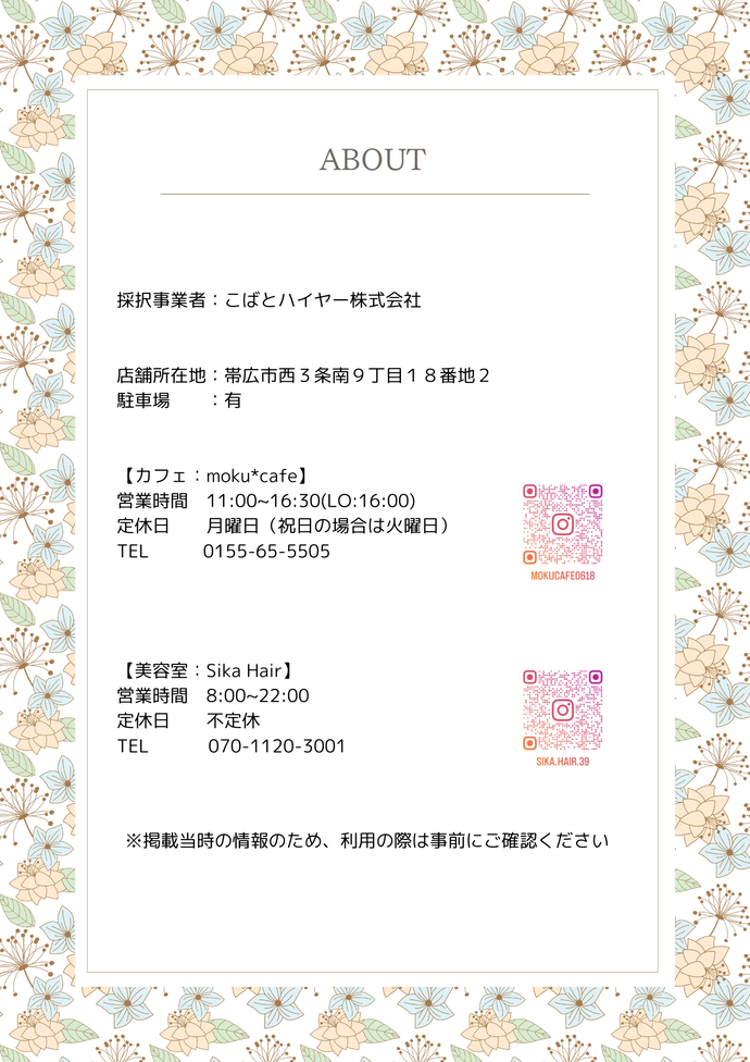 musubi紹介3