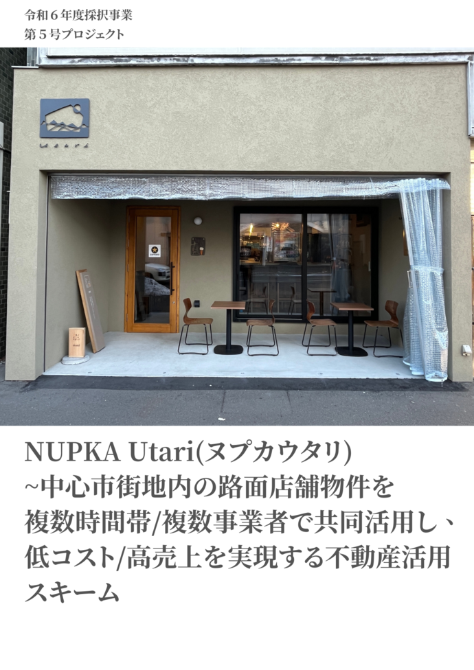 utari紹介1
