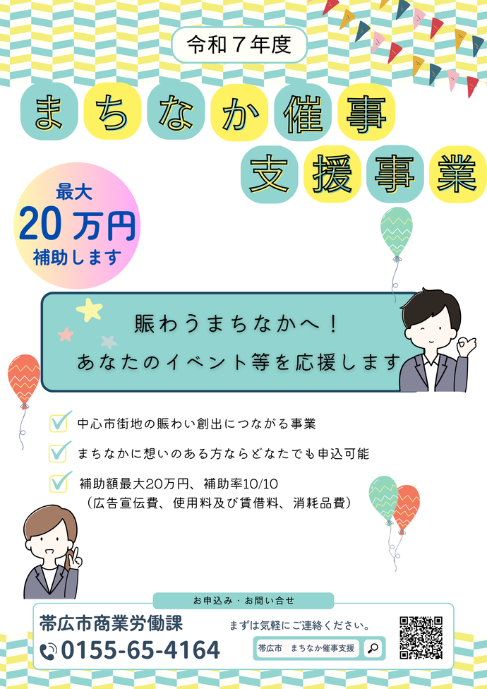 補助金画像
