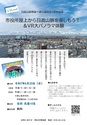 屋上＆VR体験チラシの画像