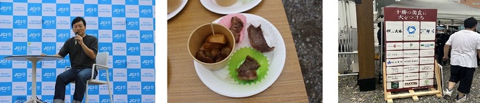 とかちの美食に火をつけろ